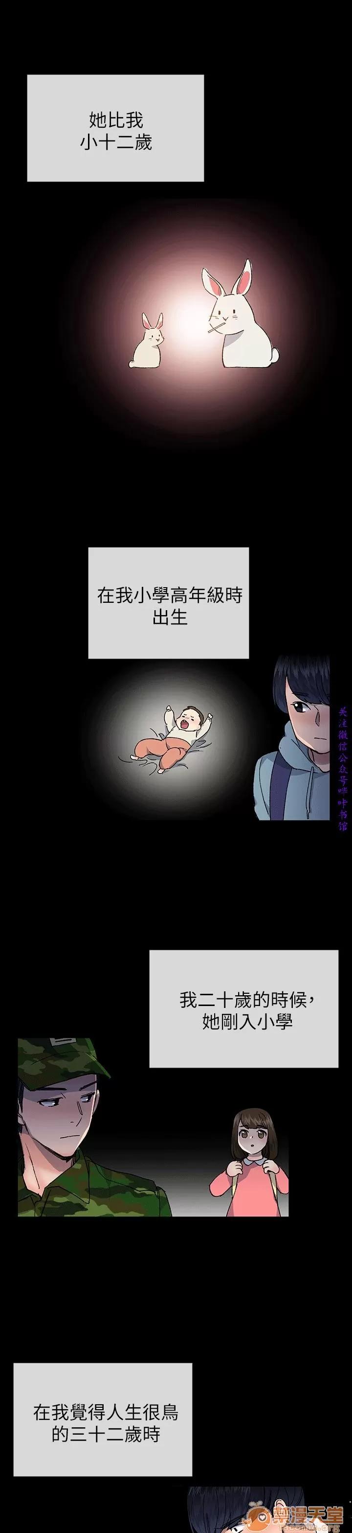 小一轮的纯爱女孩 小一轮的纯爱女孩/小一轮的纯爱女孩 12 第33页