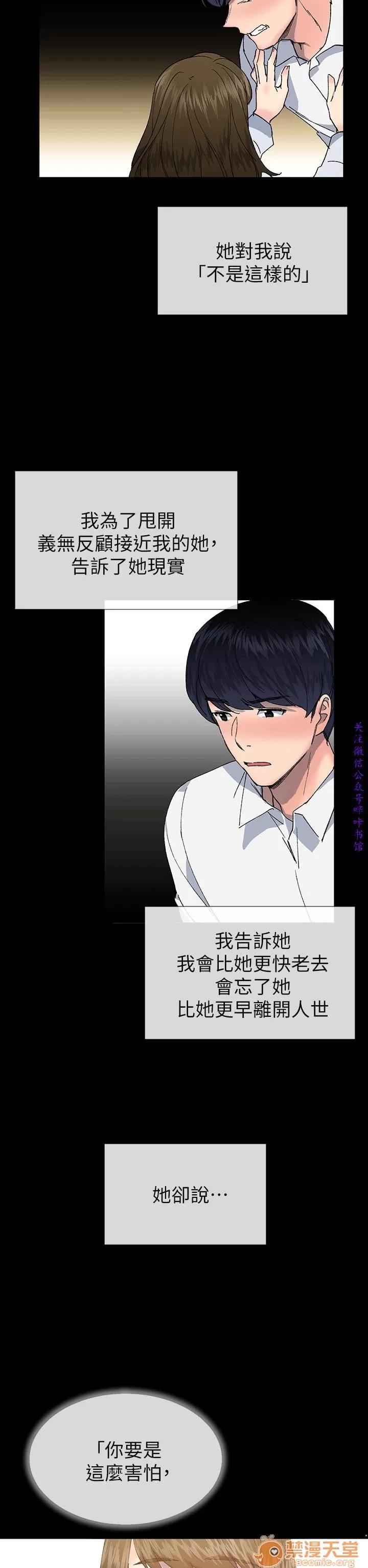 小一轮的纯爱女孩 小一轮的纯爱女孩/小一轮的纯爱女孩 12 第34页