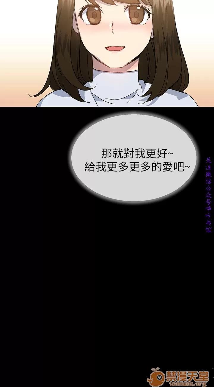 小一轮的纯爱女孩 小一轮的纯爱女孩/小一轮的纯爱女孩 12 第35页
