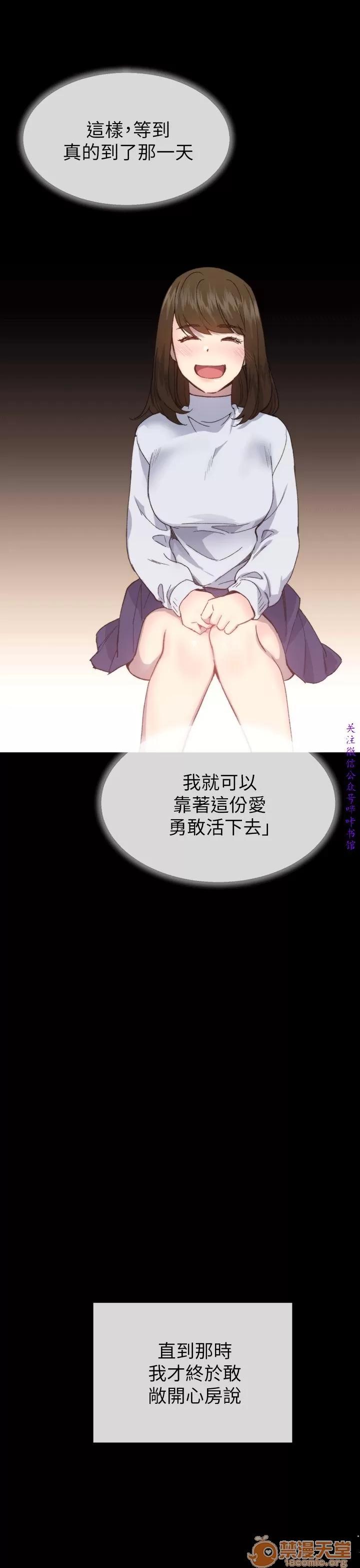 小一轮的纯爱女孩 小一轮的纯爱女孩/小一轮的纯爱女孩 12 第36页