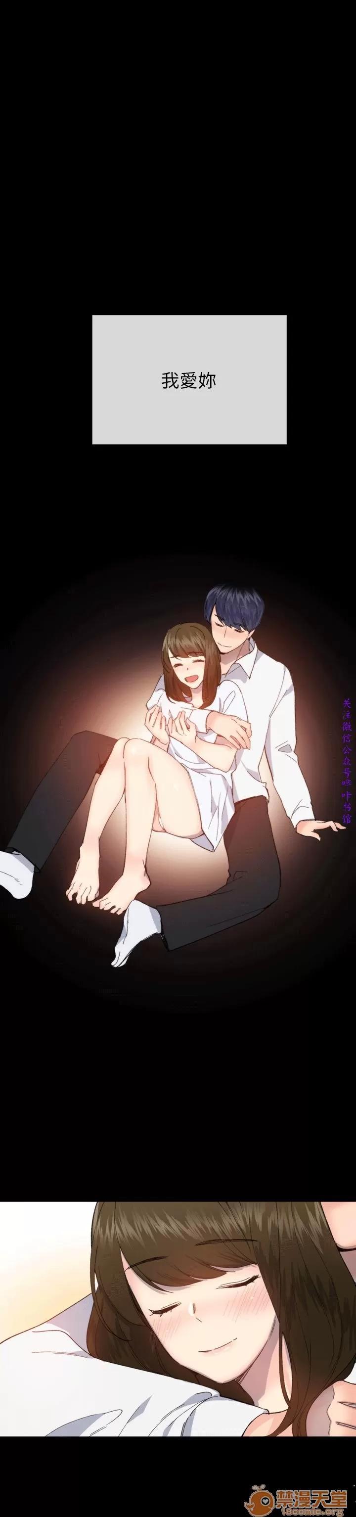小一轮的纯爱女孩 小一轮的纯爱女孩/小一轮的纯爱女孩 12 第37页