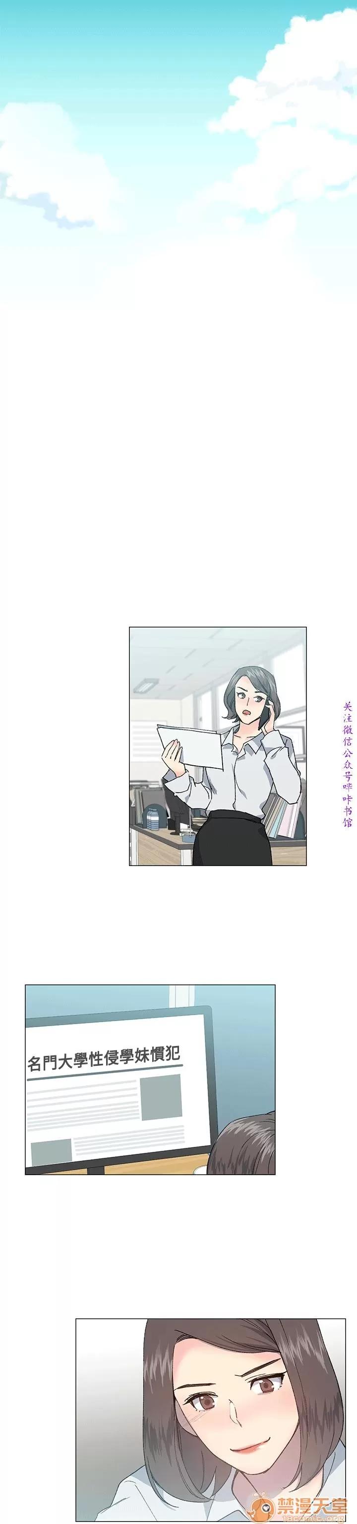 小一轮的纯爱女孩 小一轮的纯爱女孩/小一轮的纯爱女孩 12 第40页