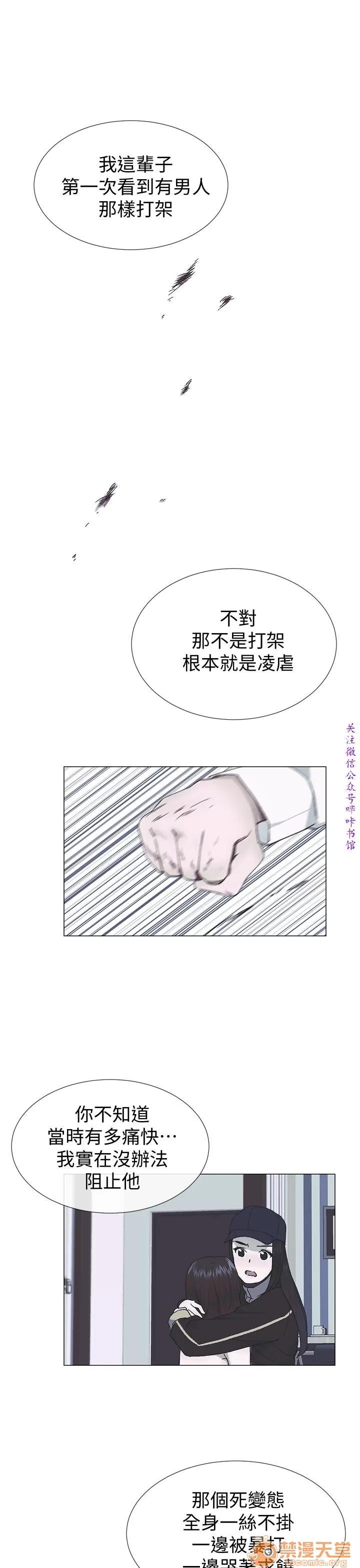 小一轮的纯爱女孩 小一轮的纯爱女孩/小一轮的纯爱女孩 12 第51页