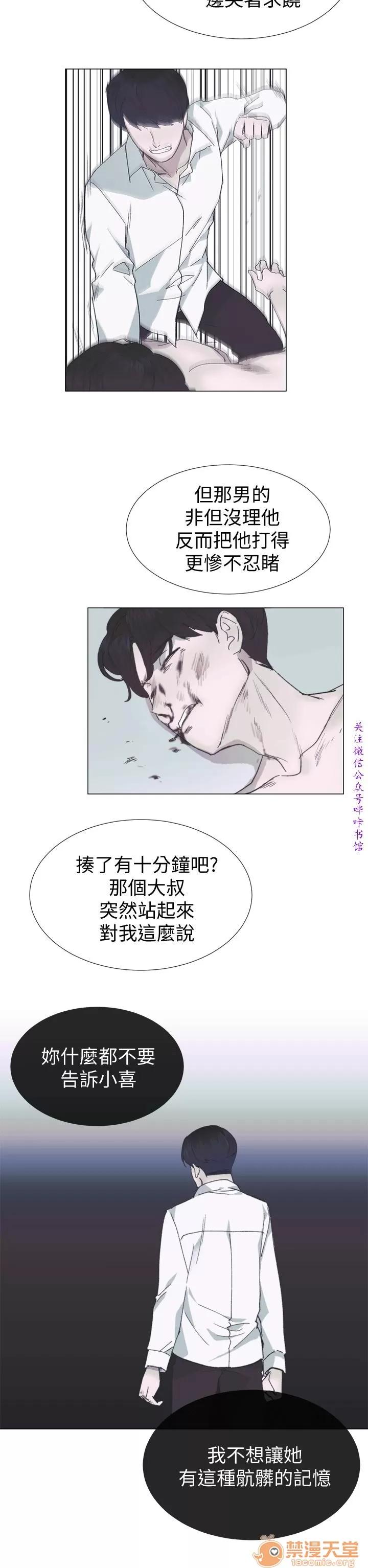 小一轮的纯爱女孩 小一轮的纯爱女孩/小一轮的纯爱女孩 12 第52页