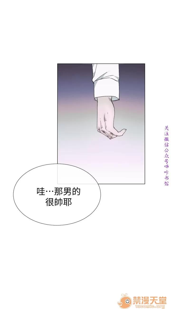 小一轮的纯爱女孩 小一轮的纯爱女孩/小一轮的纯爱女孩 12 第53页