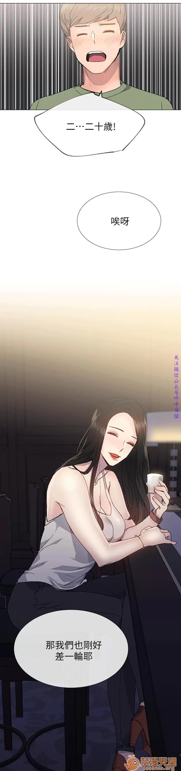 小一轮的纯爱女孩 小一轮的纯爱女孩/小一轮的纯爱女孩 12 第55页