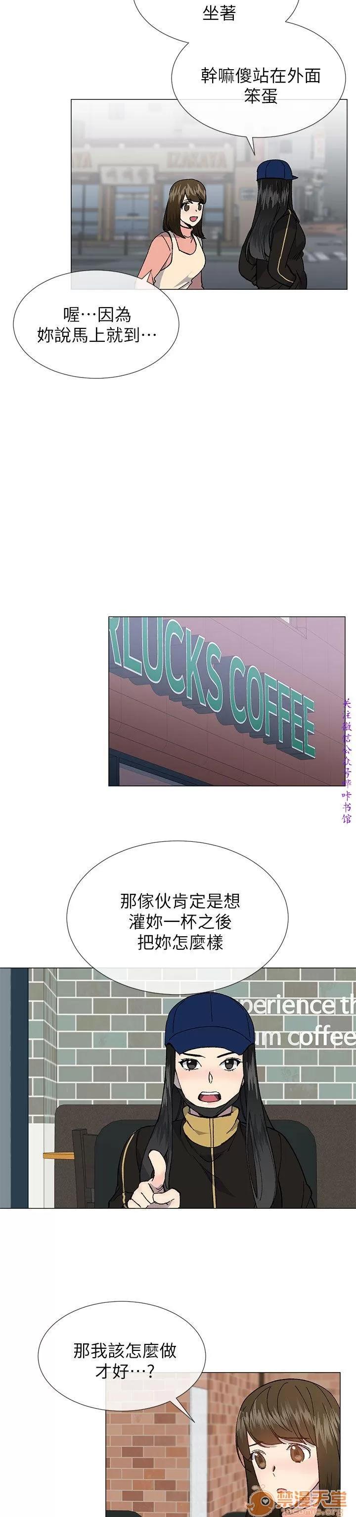 小一轮的纯爱女孩 小一轮的纯爱女孩/小一轮的纯爱女孩 13 第2页