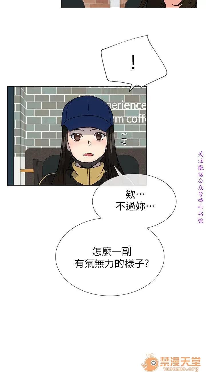 小一轮的纯爱女孩 小一轮的纯爱女孩/小一轮的纯爱女孩 13 第3页