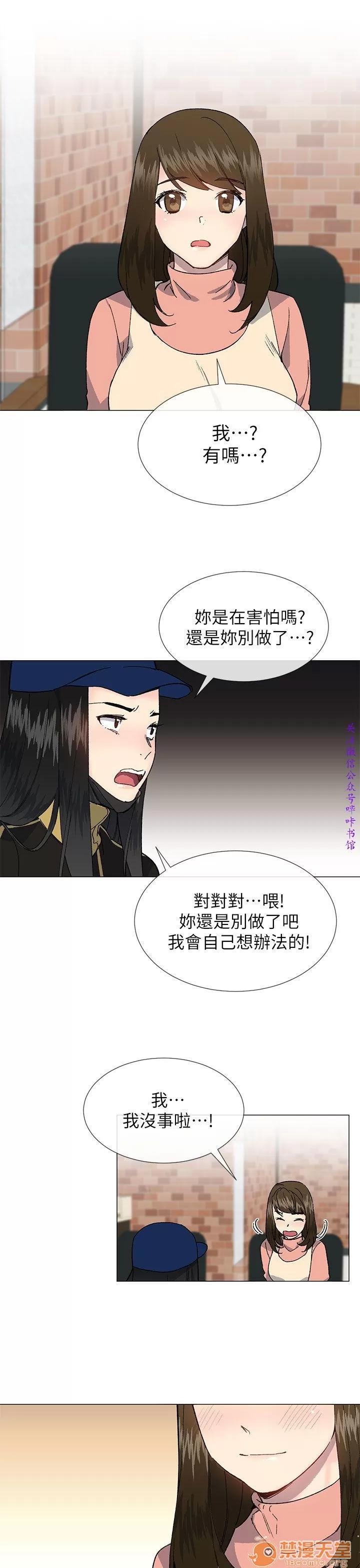 小一轮的纯爱女孩 小一轮的纯爱女孩/小一轮的纯爱女孩 13 第4页