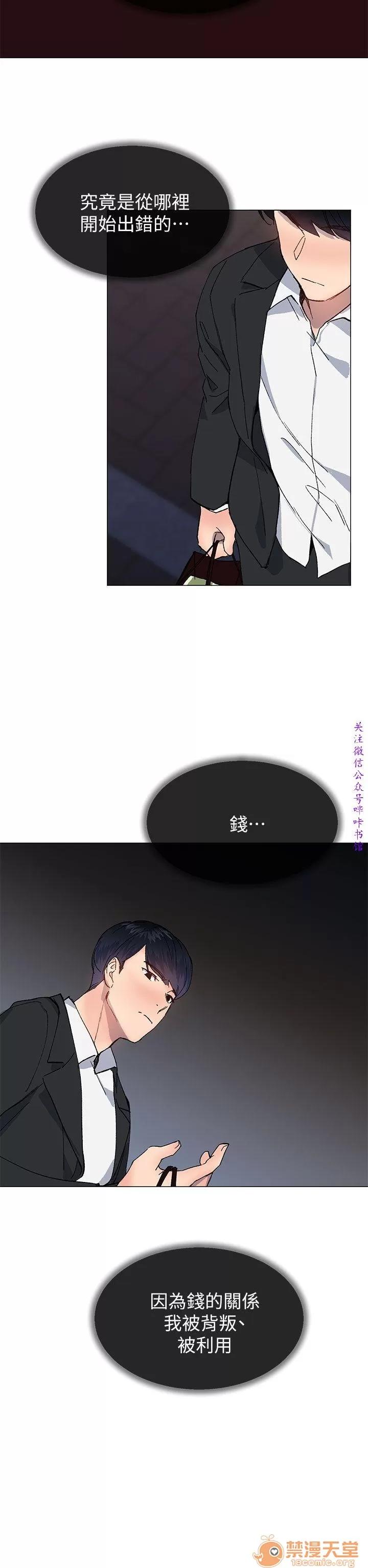 小一轮的纯爱女孩 小一轮的纯爱女孩/小一轮的纯爱女孩 13 第8页