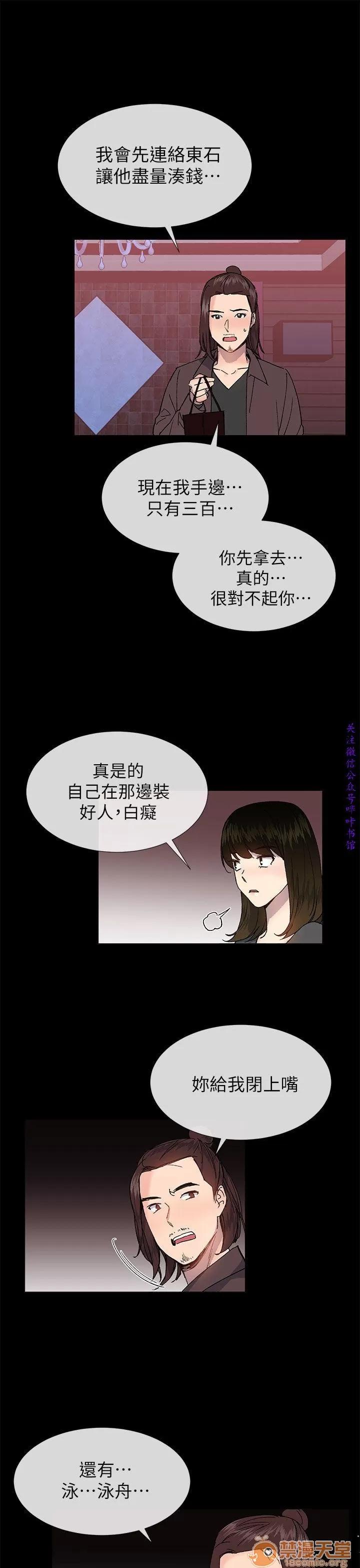 小一轮的纯爱女孩 小一轮的纯爱女孩/小一轮的纯爱女孩 13 第10页