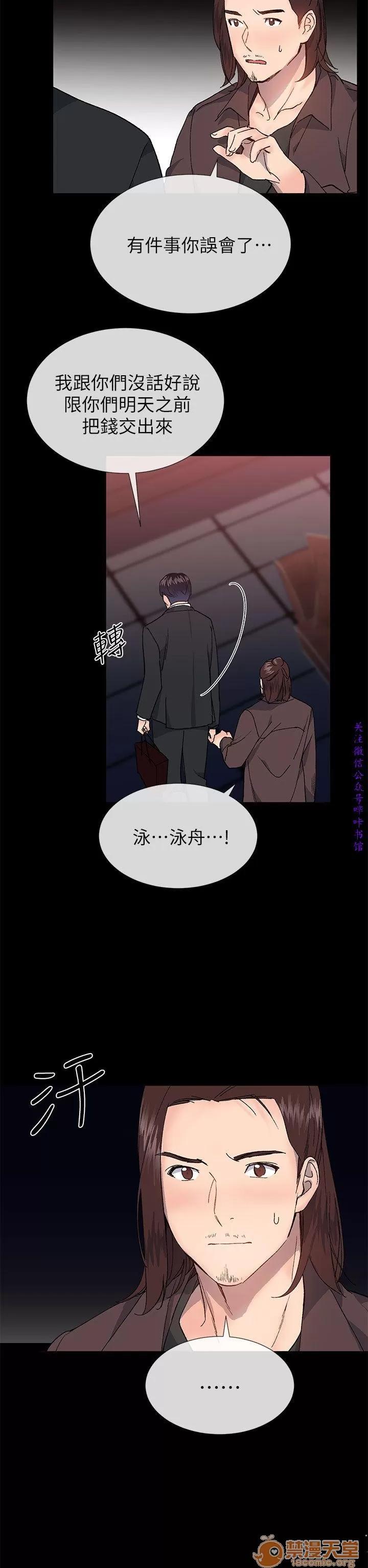 小一轮的纯爱女孩 小一轮的纯爱女孩/小一轮的纯爱女孩 13 第11页