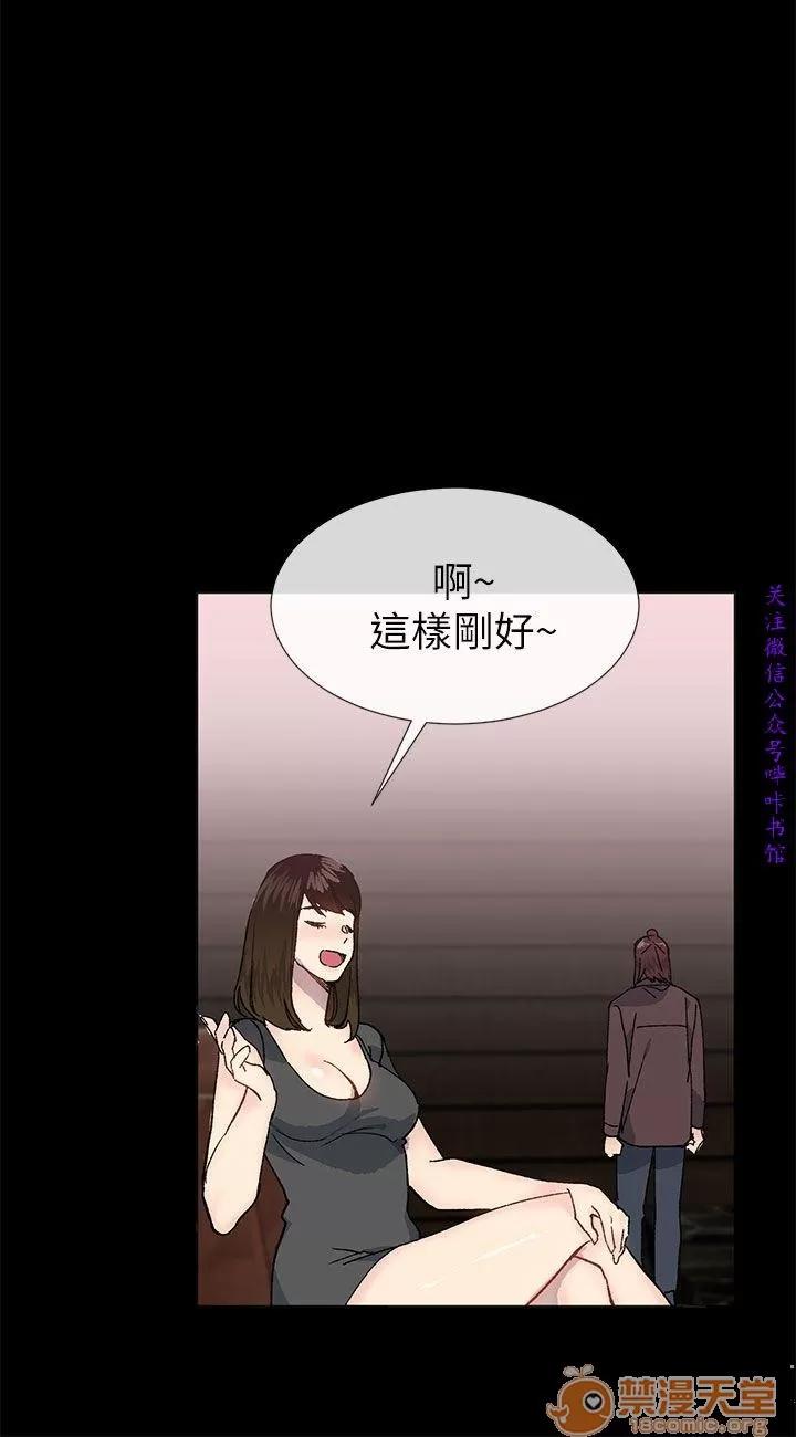 小一轮的纯爱女孩 小一轮的纯爱女孩/小一轮的纯爱女孩 13 第12页