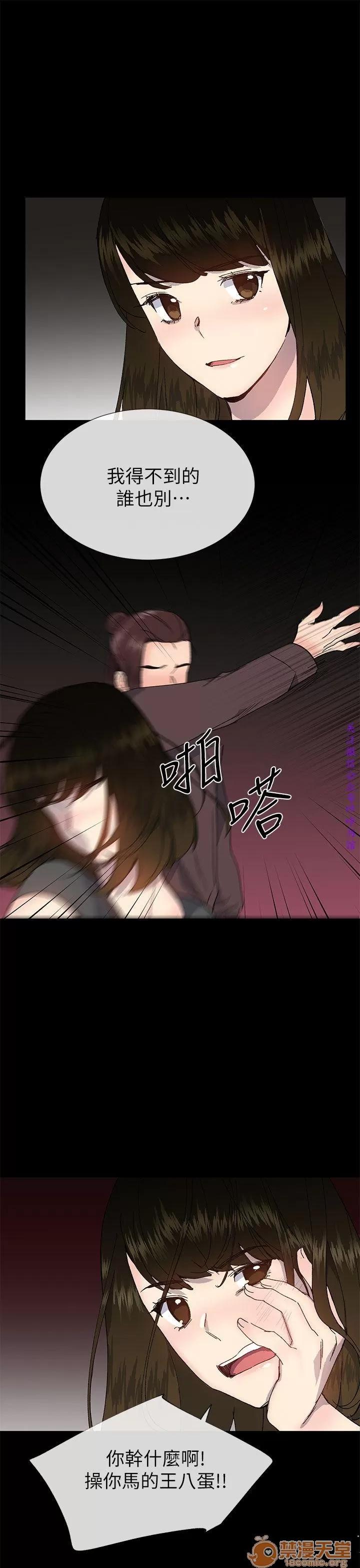 小一轮的纯爱女孩 小一轮的纯爱女孩/小一轮的纯爱女孩 13 第13页