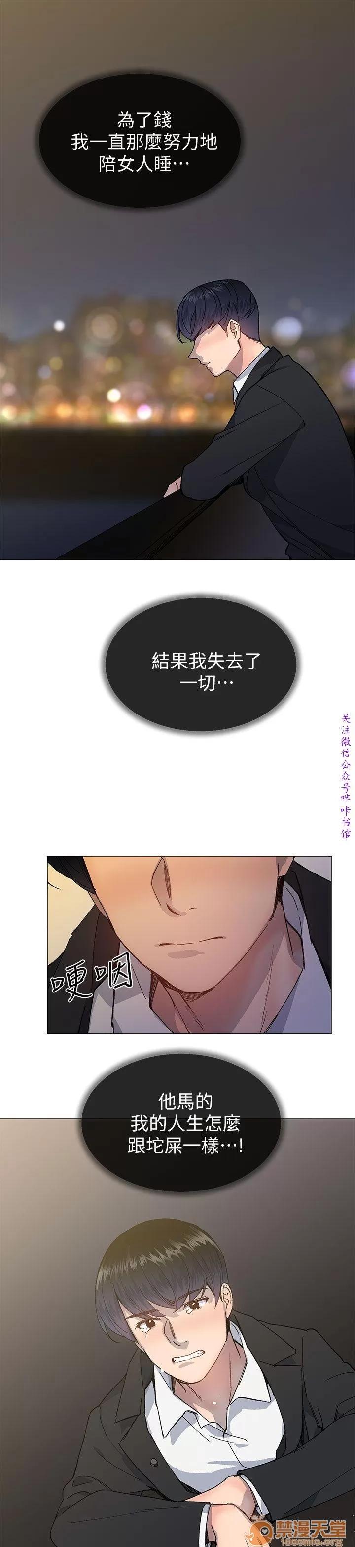 小一轮的纯爱女孩 小一轮的纯爱女孩/小一轮的纯爱女孩 13 第16页