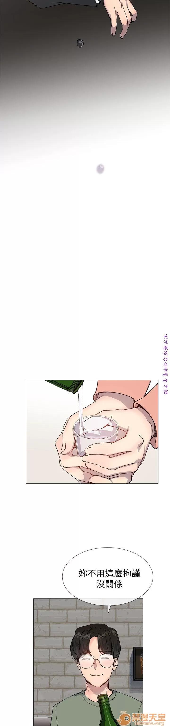 小一轮的纯爱女孩 小一轮的纯爱女孩/小一轮的纯爱女孩 13 第17页