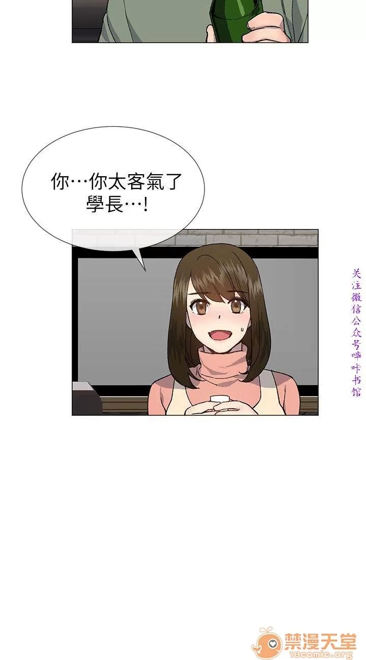 小一轮的纯爱女孩 小一轮的纯爱女孩/小一轮的纯爱女孩 13 第18页