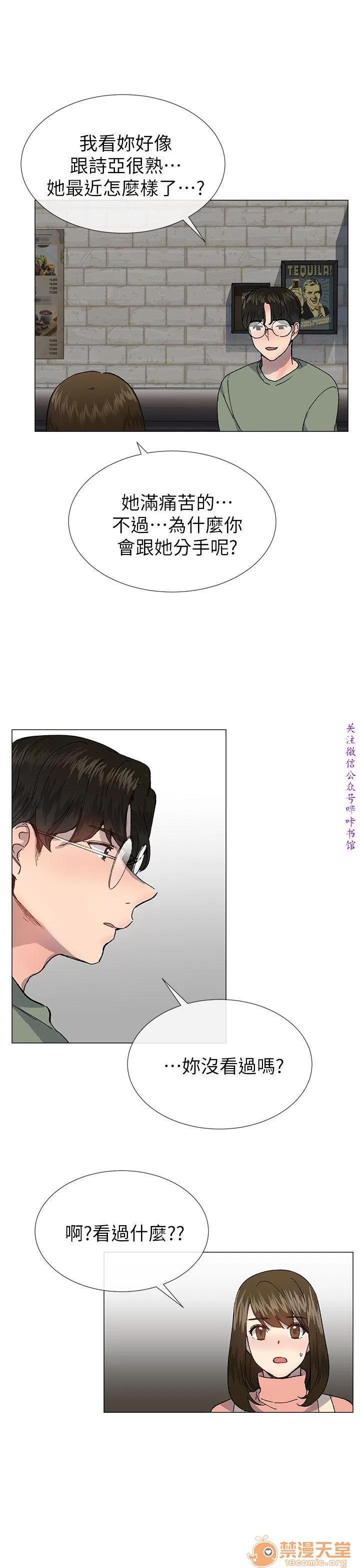 小一轮的纯爱女孩 小一轮的纯爱女孩/小一轮的纯爱女孩 13 第19页