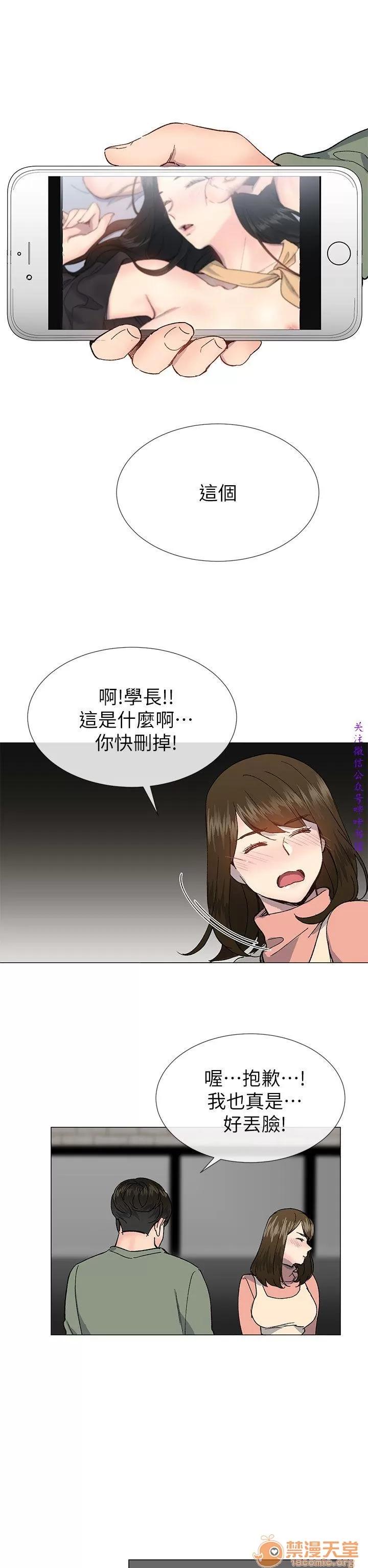 小一轮的纯爱女孩 小一轮的纯爱女孩/小一轮的纯爱女孩 13 第20页
