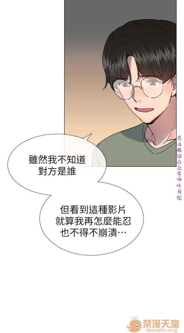 小一轮的纯爱女孩 小一轮的纯爱女孩/小一轮的纯爱女孩 13 第21页