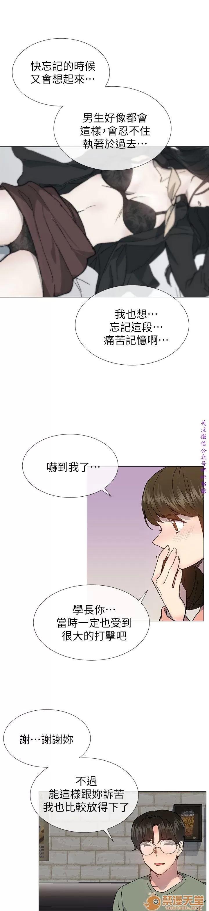 小一轮的纯爱女孩 小一轮的纯爱女孩/小一轮的纯爱女孩 13 第22页