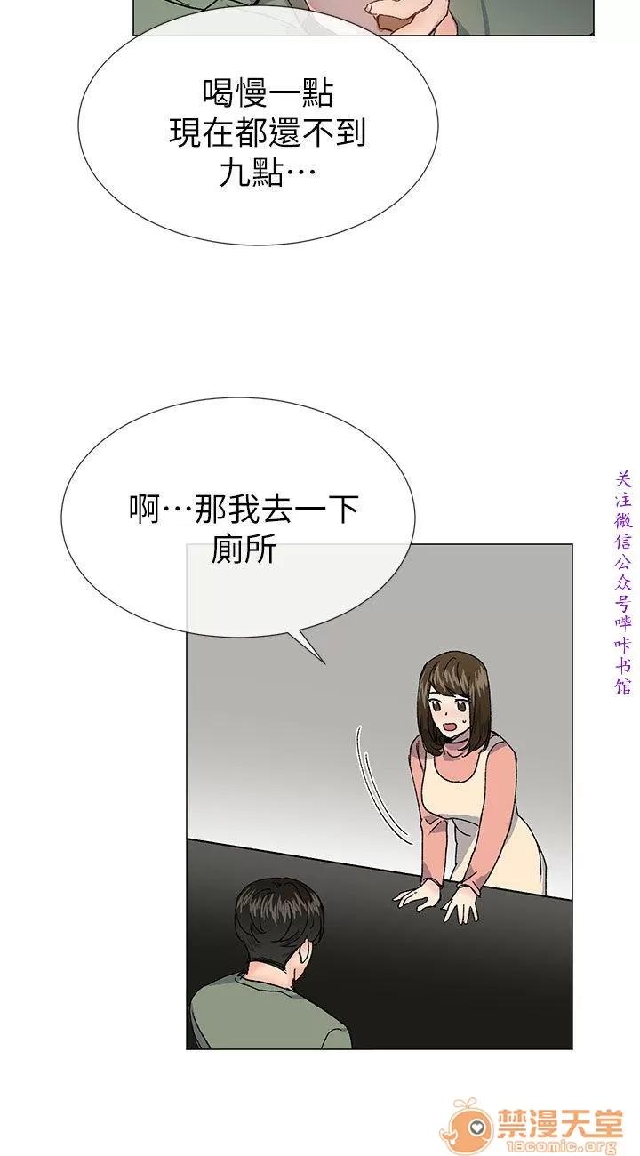 小一轮的纯爱女孩 小一轮的纯爱女孩/小一轮的纯爱女孩 13 第24页