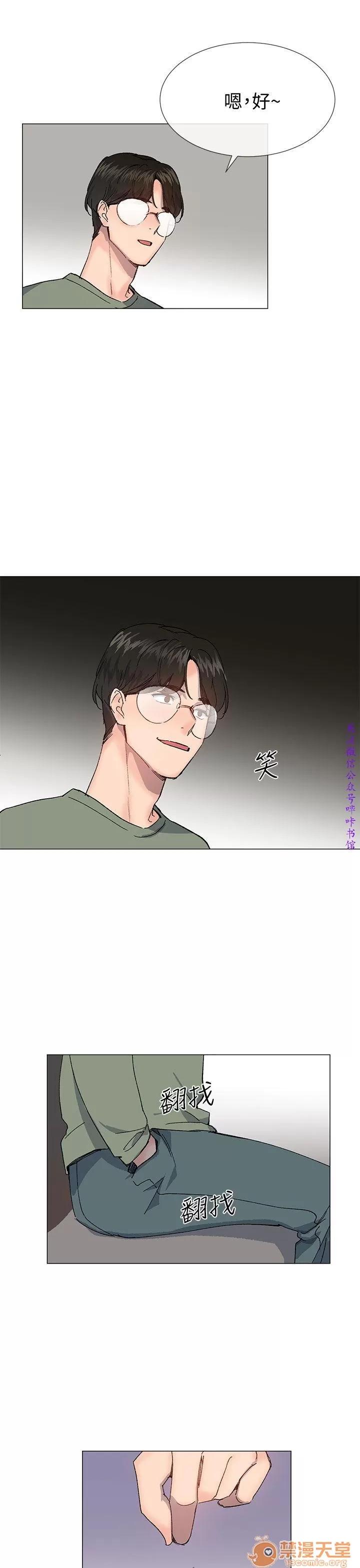 小一轮的纯爱女孩 小一轮的纯爱女孩/小一轮的纯爱女孩 13 第25页