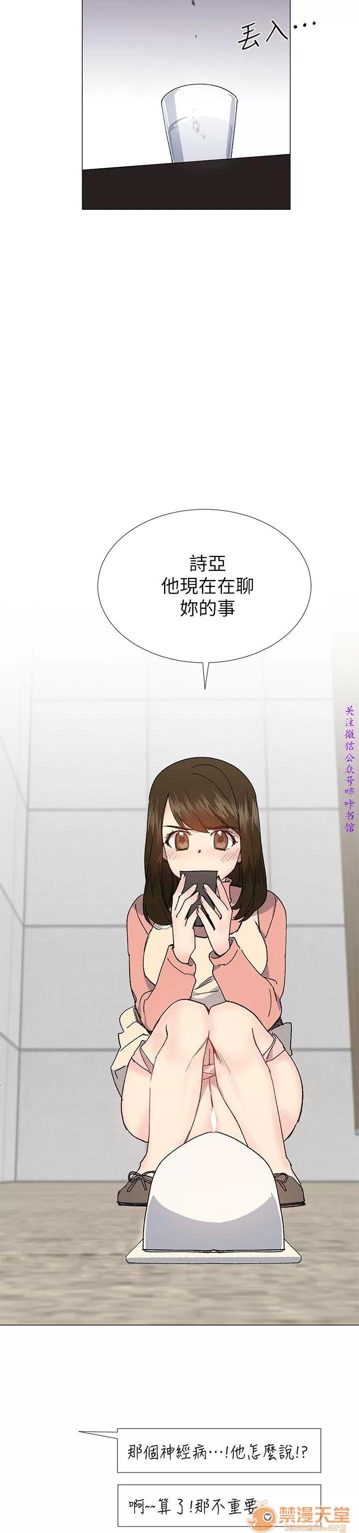小一轮的纯爱女孩 小一轮的纯爱女孩/小一轮的纯爱女孩 13 第26页