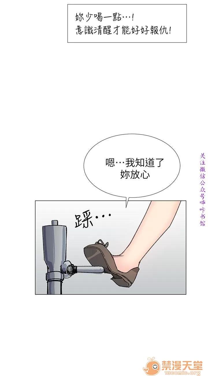 小一轮的纯爱女孩 小一轮的纯爱女孩/小一轮的纯爱女孩 13 第27页
