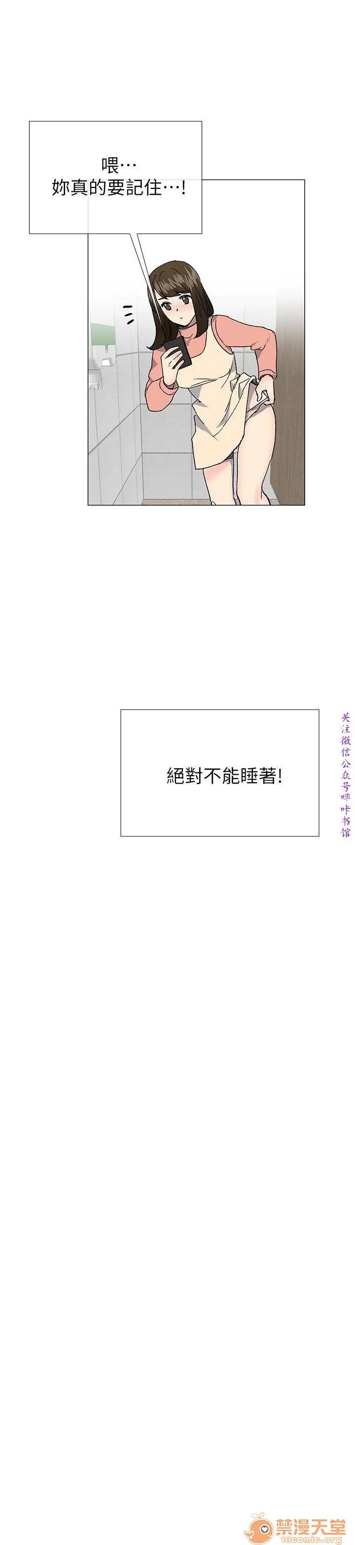 小一轮的纯爱女孩 小一轮的纯爱女孩/小一轮的纯爱女孩 13 第28页