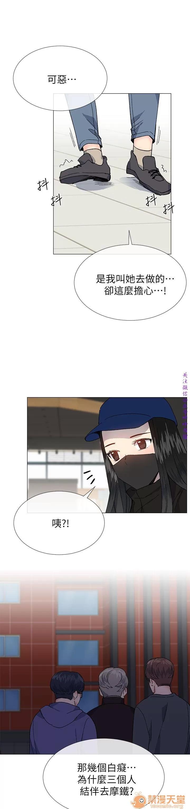 小一轮的纯爱女孩 小一轮的纯爱女孩/小一轮的纯爱女孩 13 第29页
