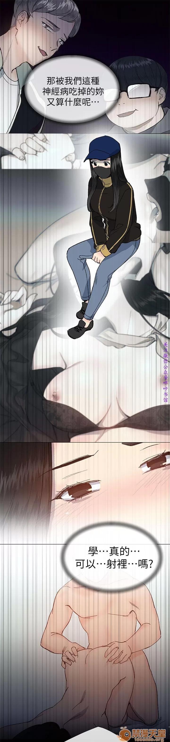 小一轮的纯爱女孩 小一轮的纯爱女孩/小一轮的纯爱女孩 13 第31页