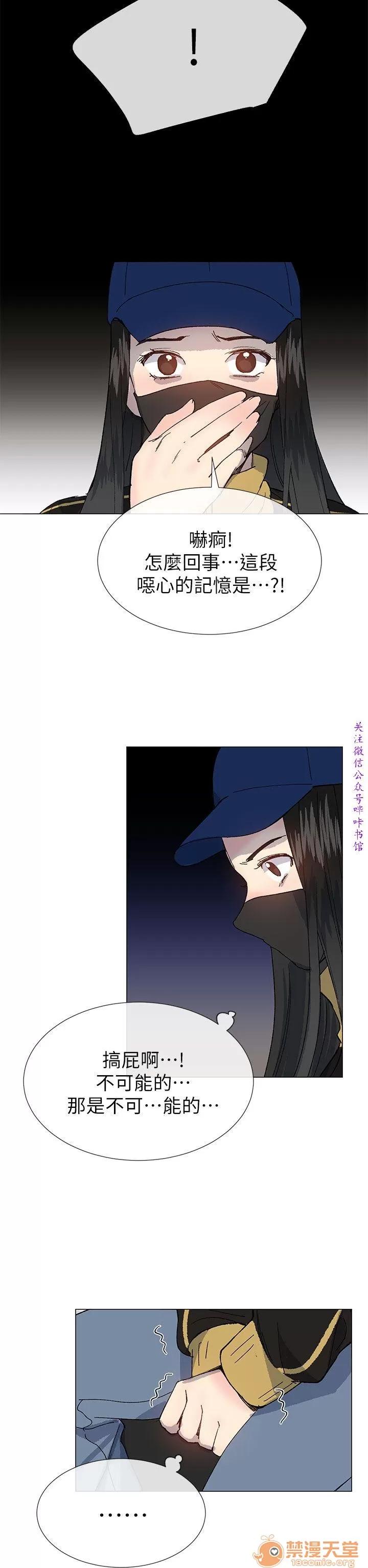 小一轮的纯爱女孩 小一轮的纯爱女孩/小一轮的纯爱女孩 13 第32页