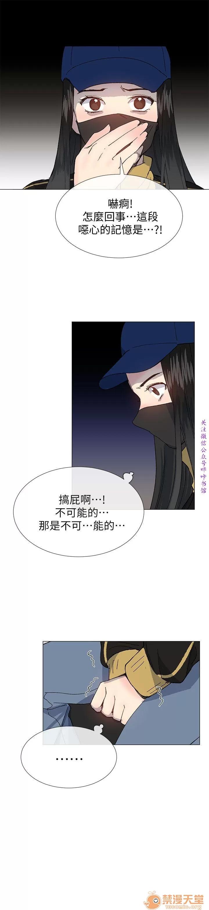 小一轮的纯爱女孩 小一轮的纯爱女孩/小一轮的纯爱女孩 13 第34页