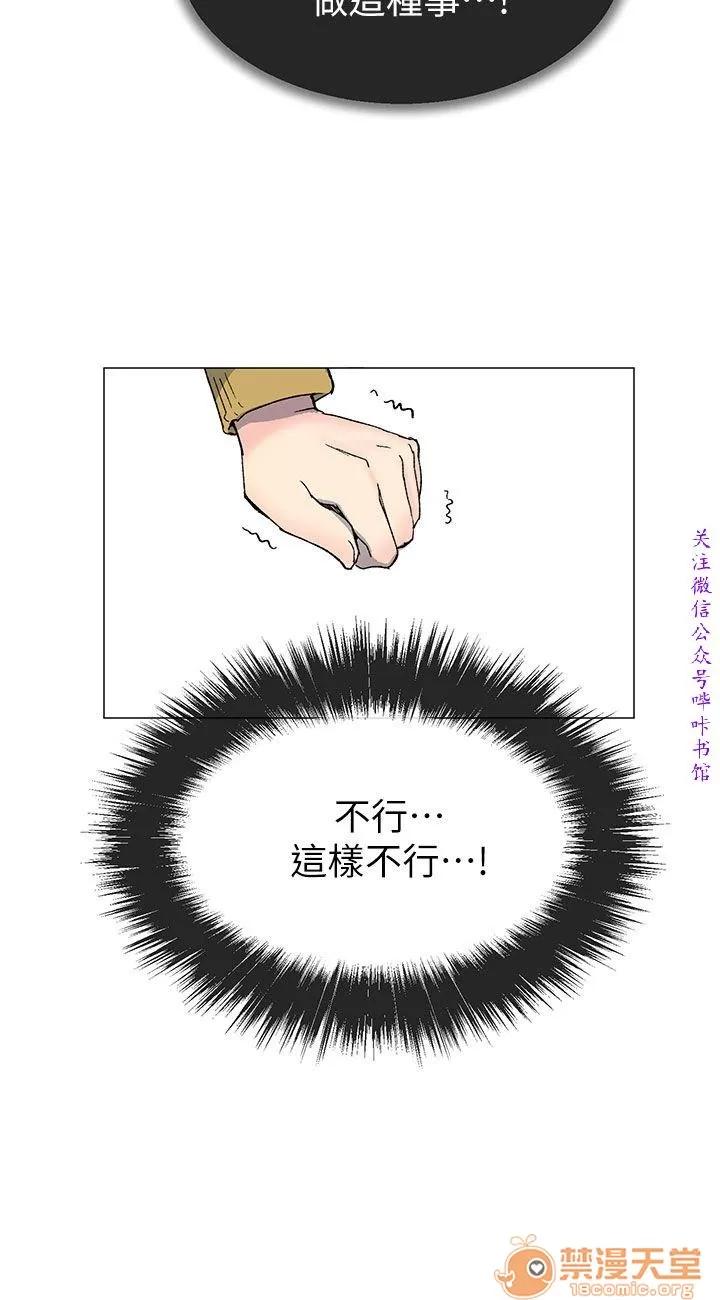 小一轮的纯爱女孩 小一轮的纯爱女孩/小一轮的纯爱女孩 13 第39页