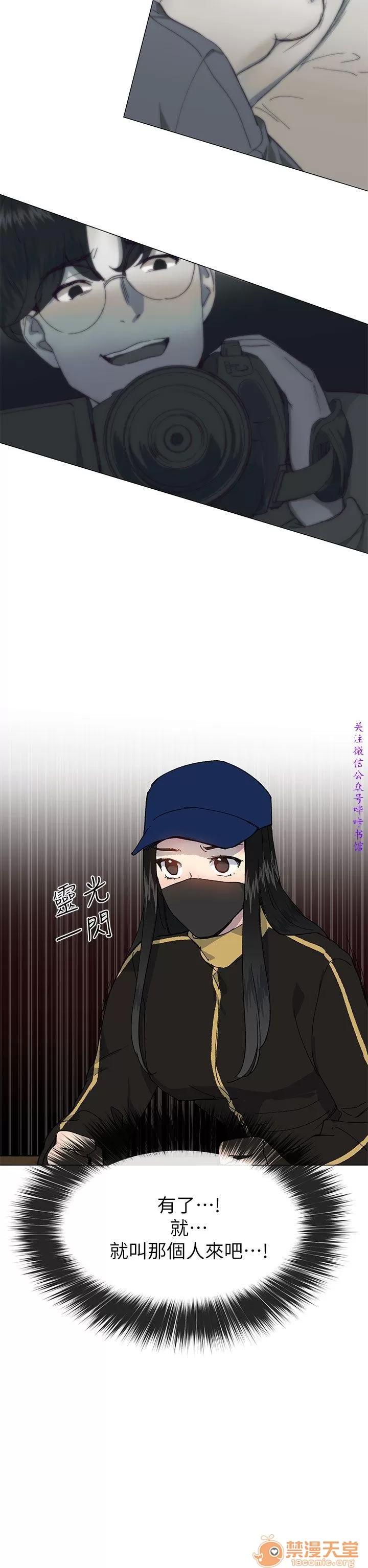 小一轮的纯爱女孩 小一轮的纯爱女孩/小一轮的纯爱女孩 13 第41页