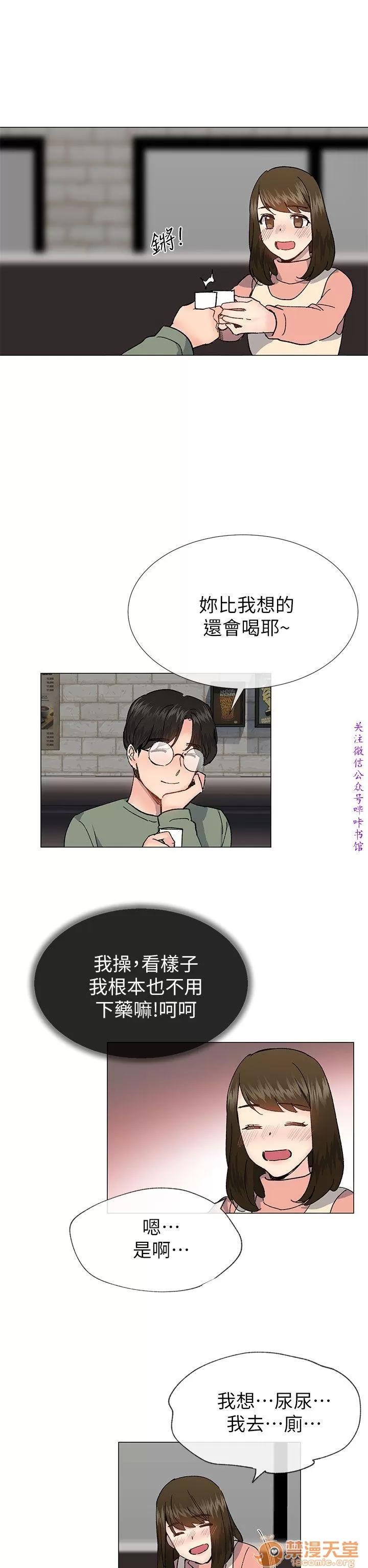 小一轮的纯爱女孩 小一轮的纯爱女孩/小一轮的纯爱女孩 13 第44页