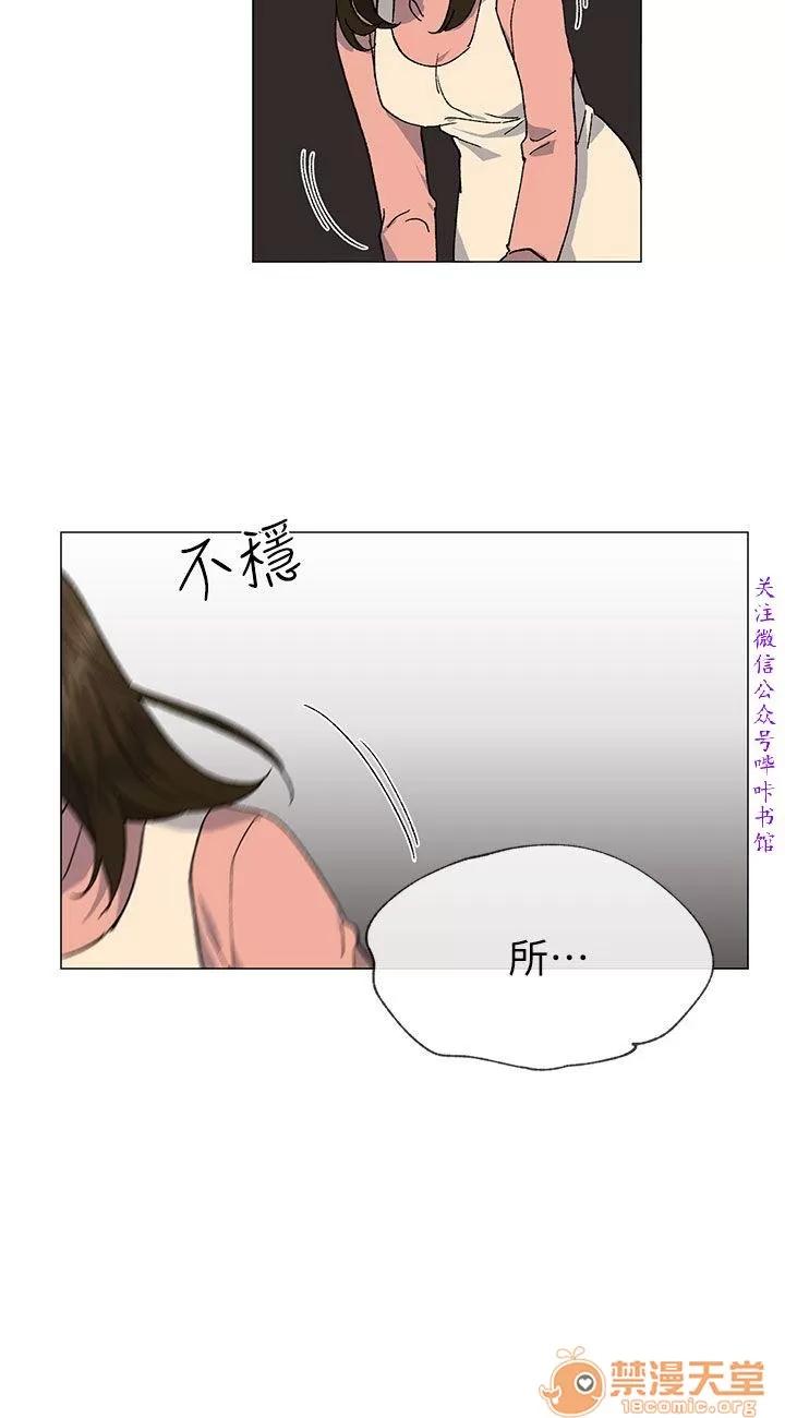 小一轮的纯爱女孩 小一轮的纯爱女孩/小一轮的纯爱女孩 13 第45页