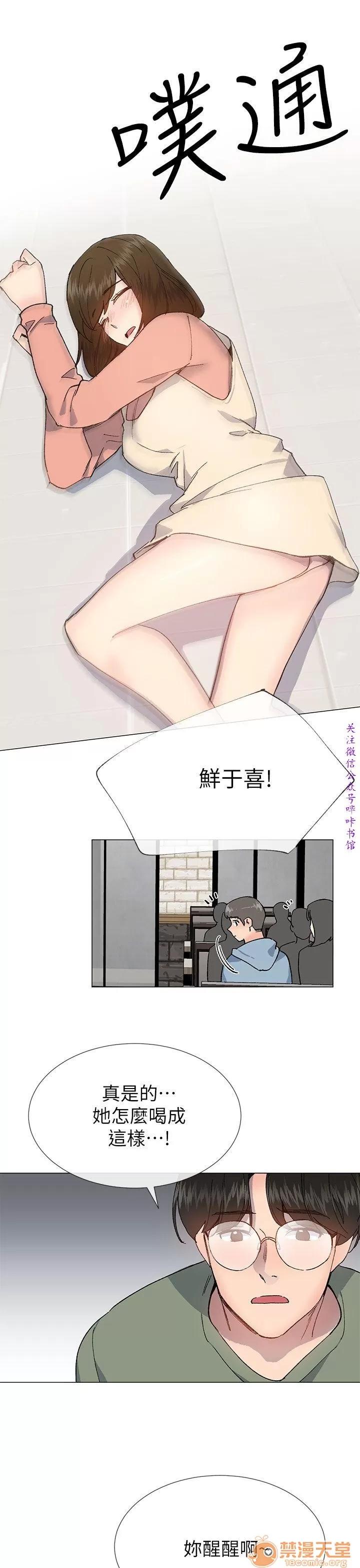 小一轮的纯爱女孩 小一轮的纯爱女孩/小一轮的纯爱女孩 13 第46页