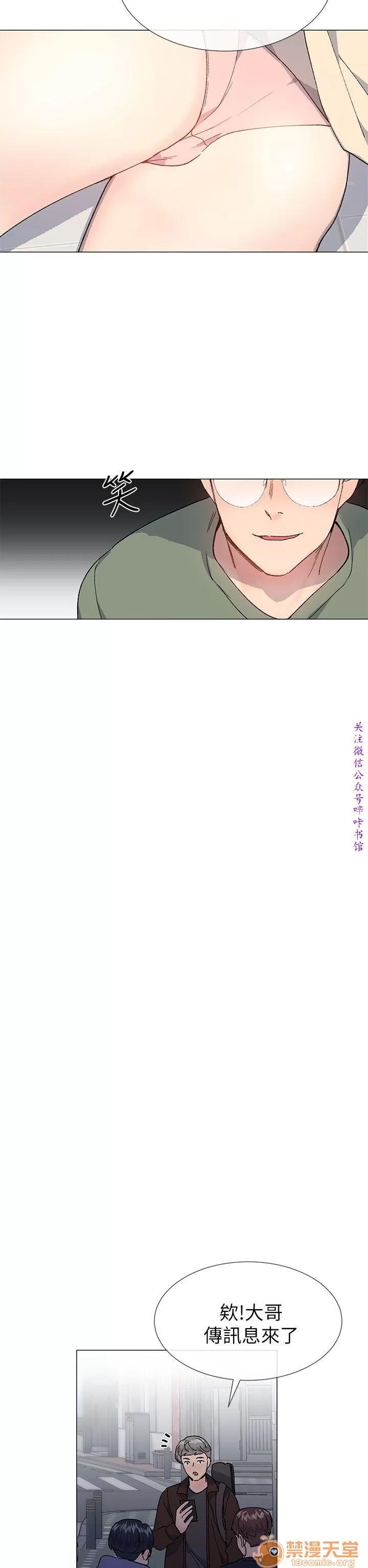 小一轮的纯爱女孩 小一轮的纯爱女孩/小一轮的纯爱女孩 13 第47页