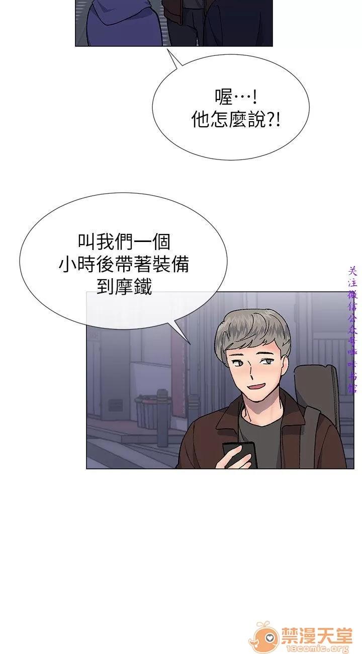 小一轮的纯爱女孩 小一轮的纯爱女孩/小一轮的纯爱女孩 13 第48页