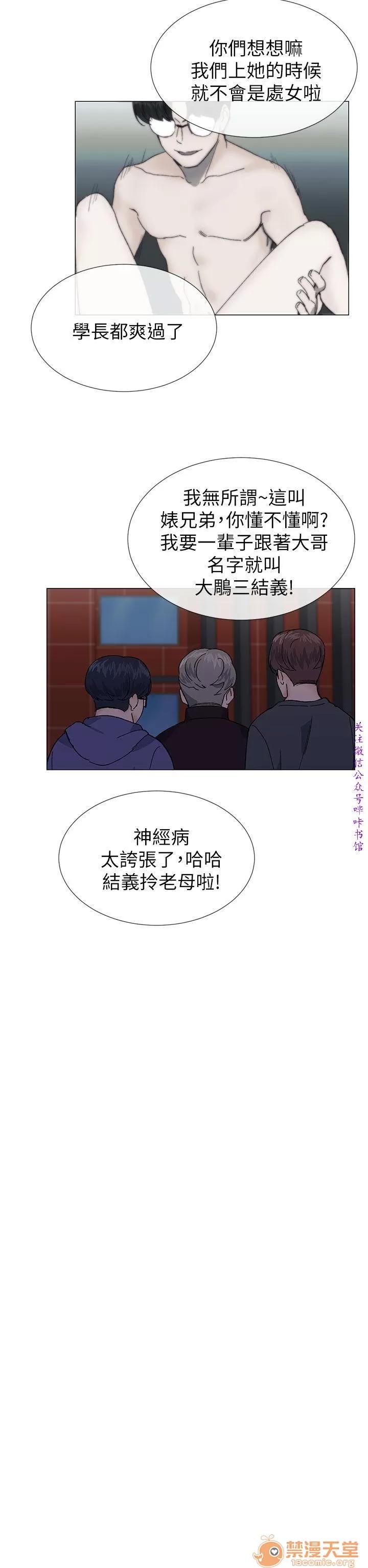 小一轮的纯爱女孩 小一轮的纯爱女孩/小一轮的纯爱女孩 13 第50页