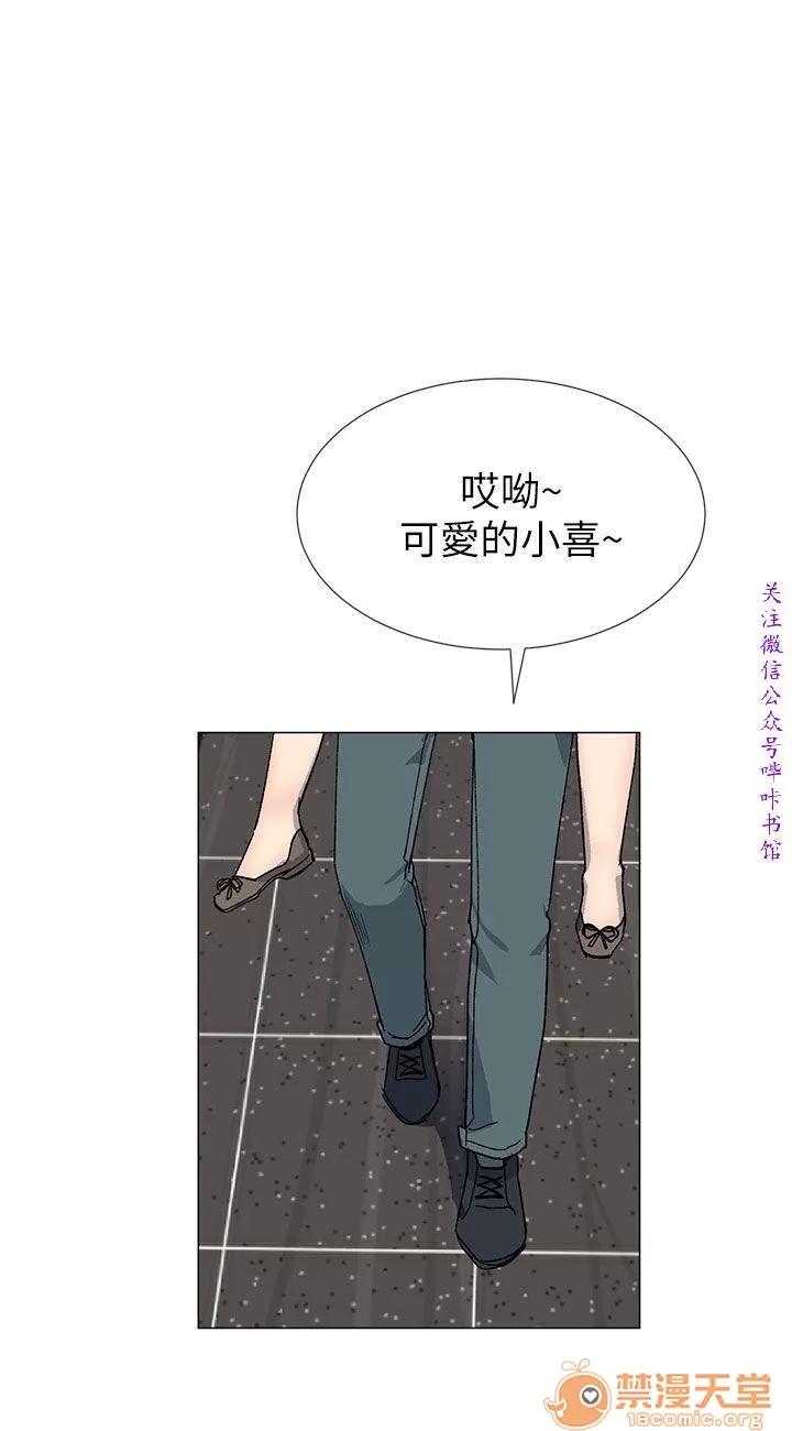 小一轮的纯爱女孩 小一轮的纯爱女孩/小一轮的纯爱女孩 13 第51页