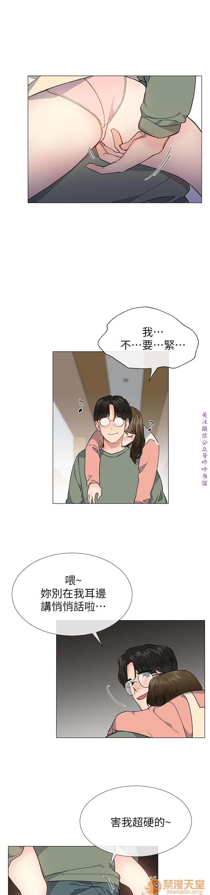小一轮的纯爱女孩 小一轮的纯爱女孩/小一轮的纯爱女孩 13 第53页