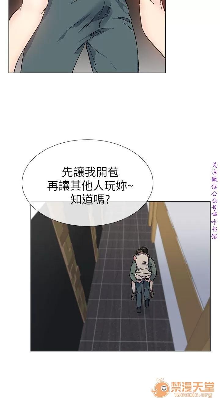 小一轮的纯爱女孩 小一轮的纯爱女孩/小一轮的纯爱女孩 13 第54页