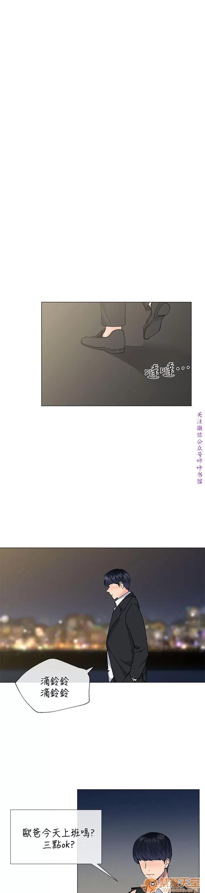 小一轮的纯爱女孩 小一轮的纯爱女孩/小一轮的纯爱女孩 13 第58页