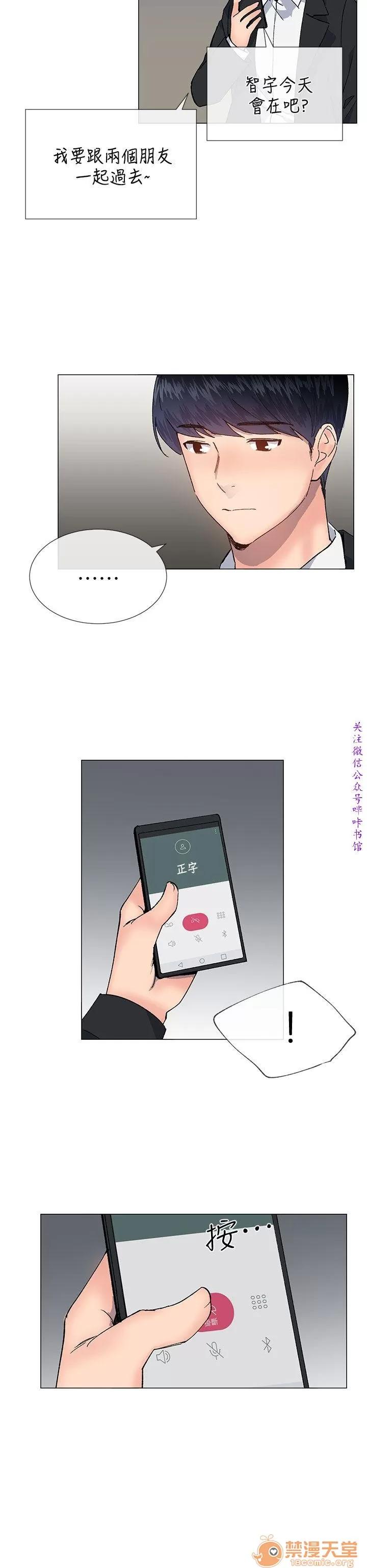 小一轮的纯爱女孩 小一轮的纯爱女孩/小一轮的纯爱女孩 13 第59页