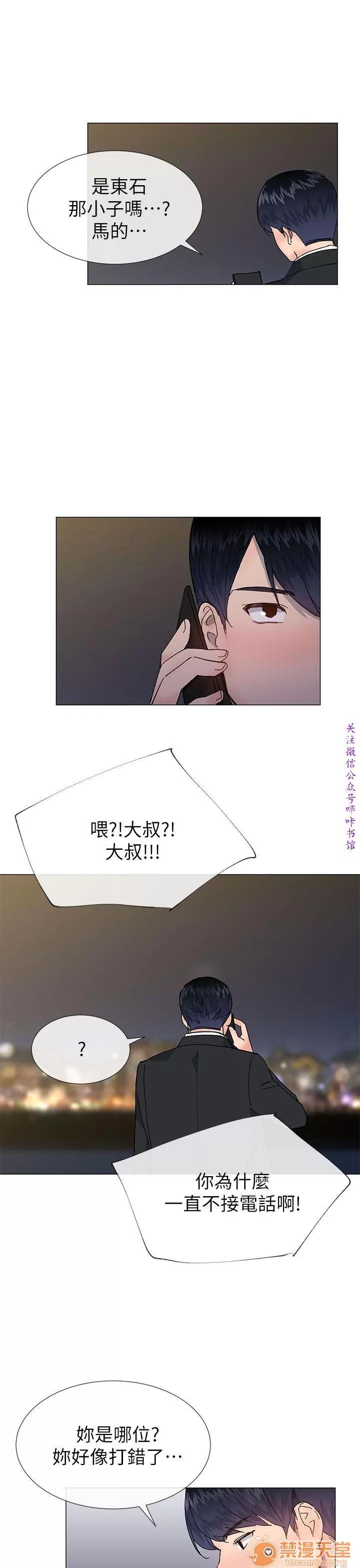 小一轮的纯爱女孩 小一轮的纯爱女孩/小一轮的纯爱女孩 13 第61页