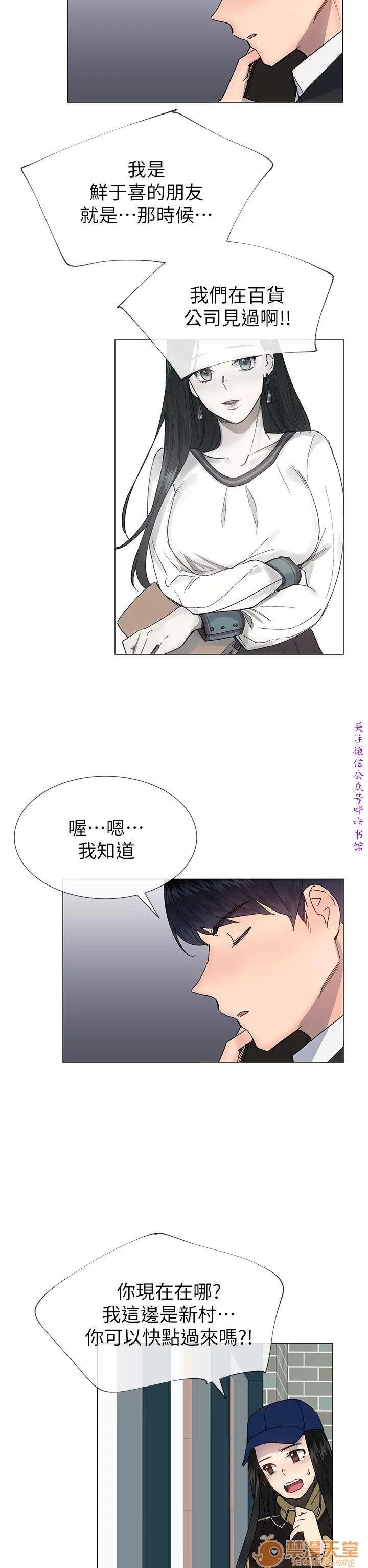 小一轮的纯爱女孩 小一轮的纯爱女孩/小一轮的纯爱女孩 13 第62页