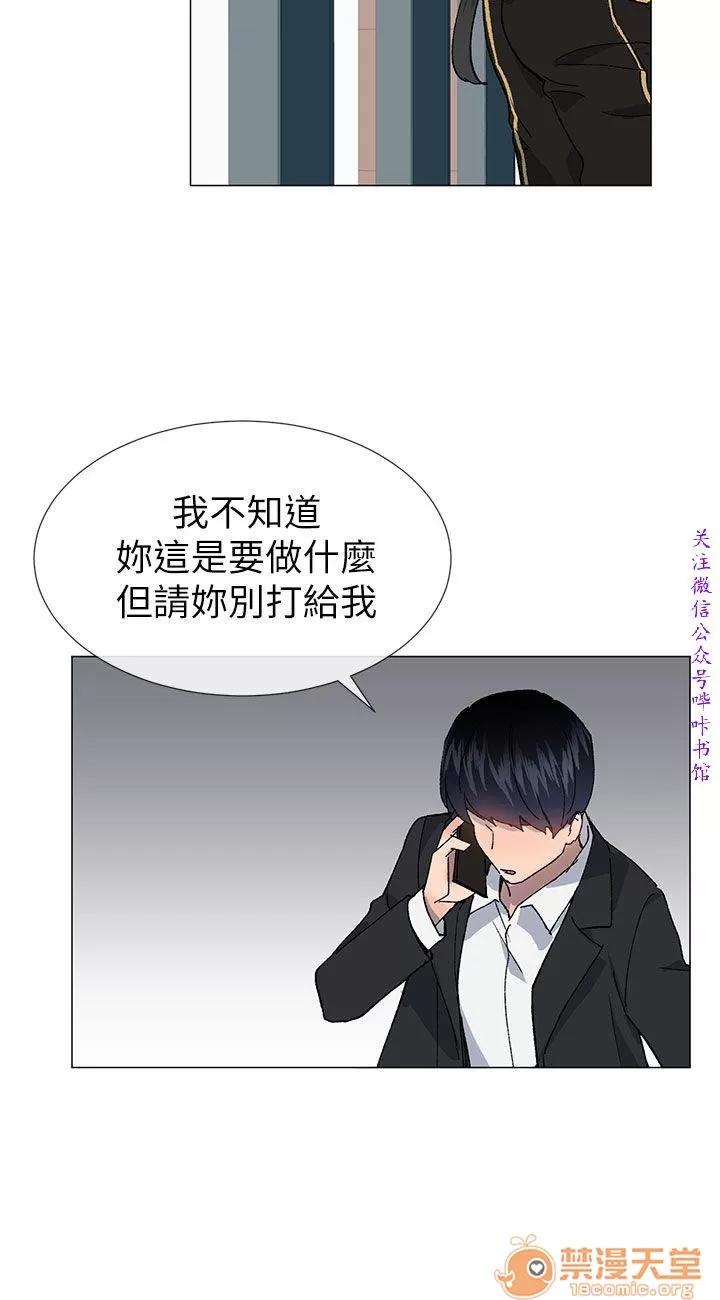 小一轮的纯爱女孩 小一轮的纯爱女孩/小一轮的纯爱女孩 13 第63页